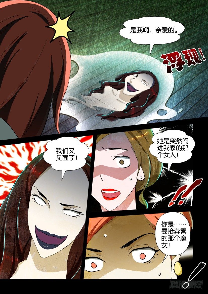 《陈官快递》第121回 第5页