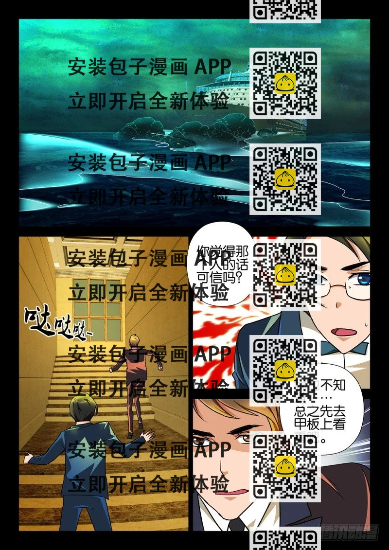 《陈官快递》第125回 第2页