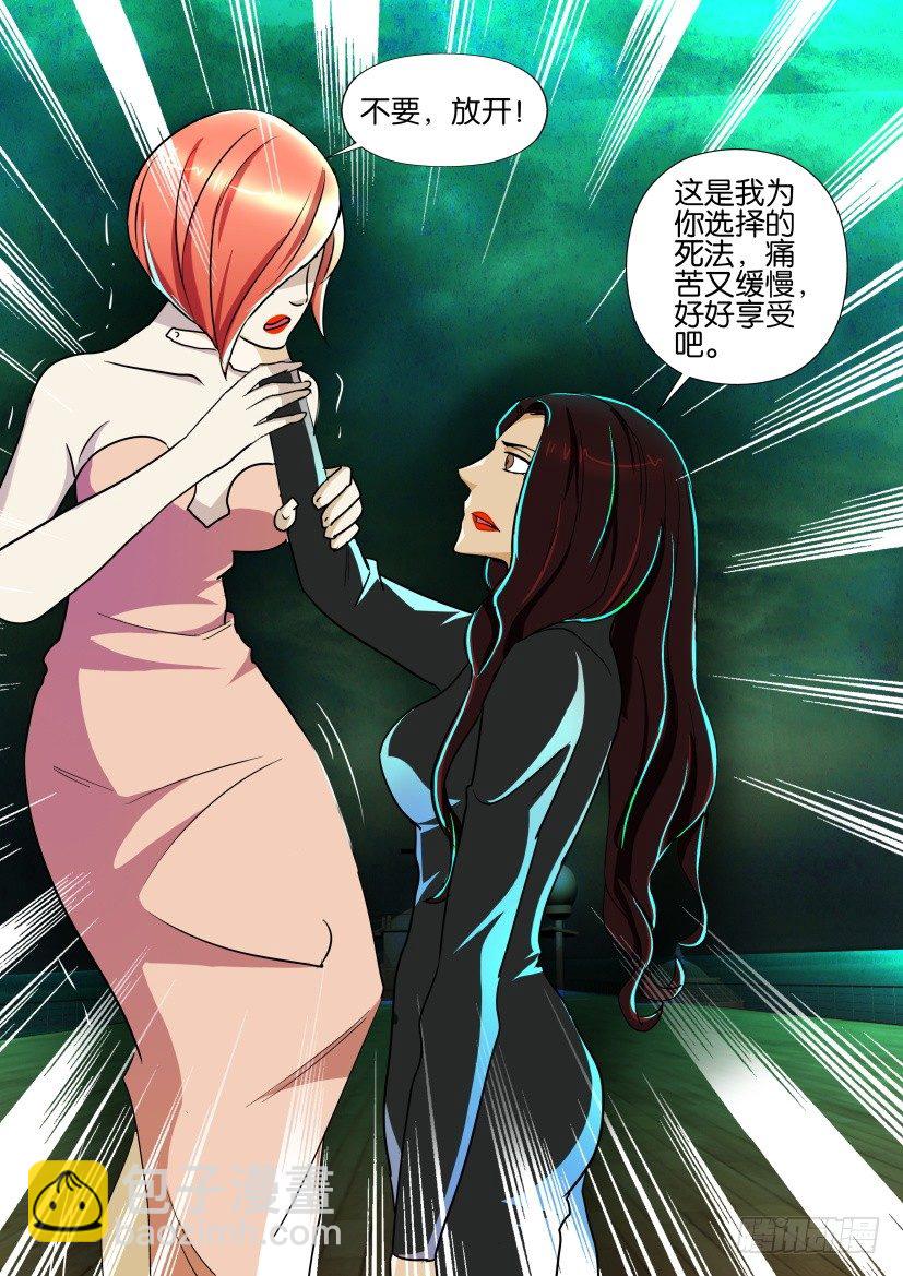 《陈官快递》第125回 第3页
