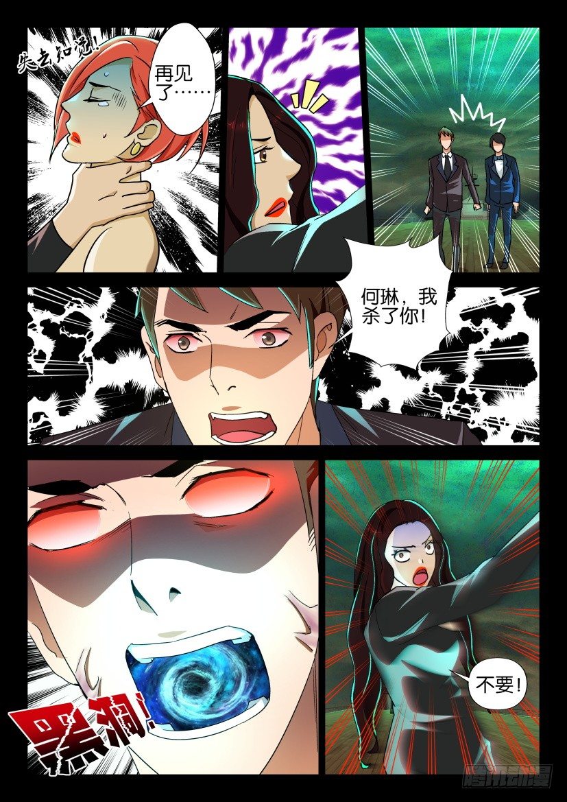 《陈官快递》第125回 第5页
