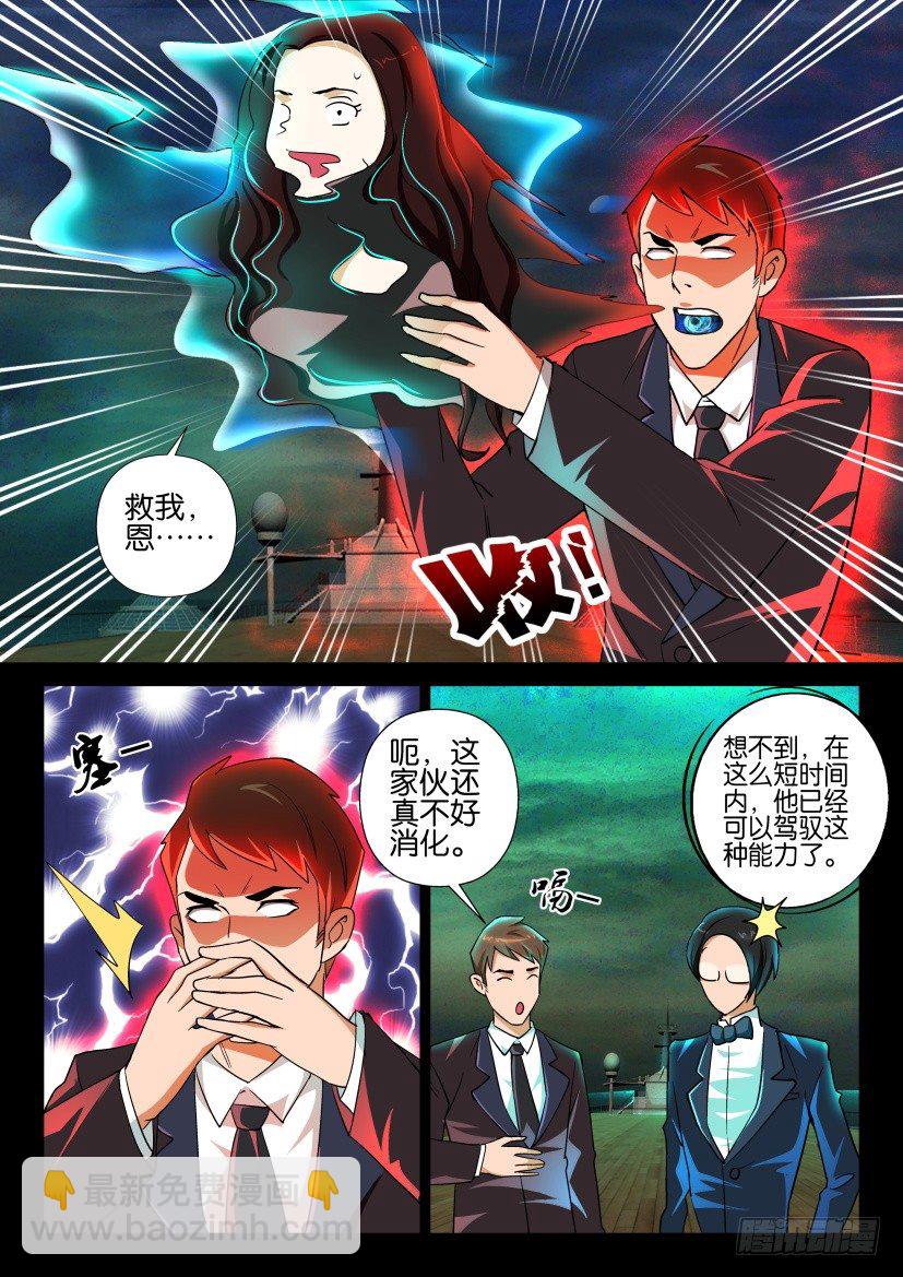 《陈官快递》第125回 第7页