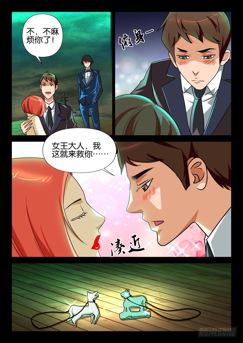 《陈官快递》第125回 第9页
