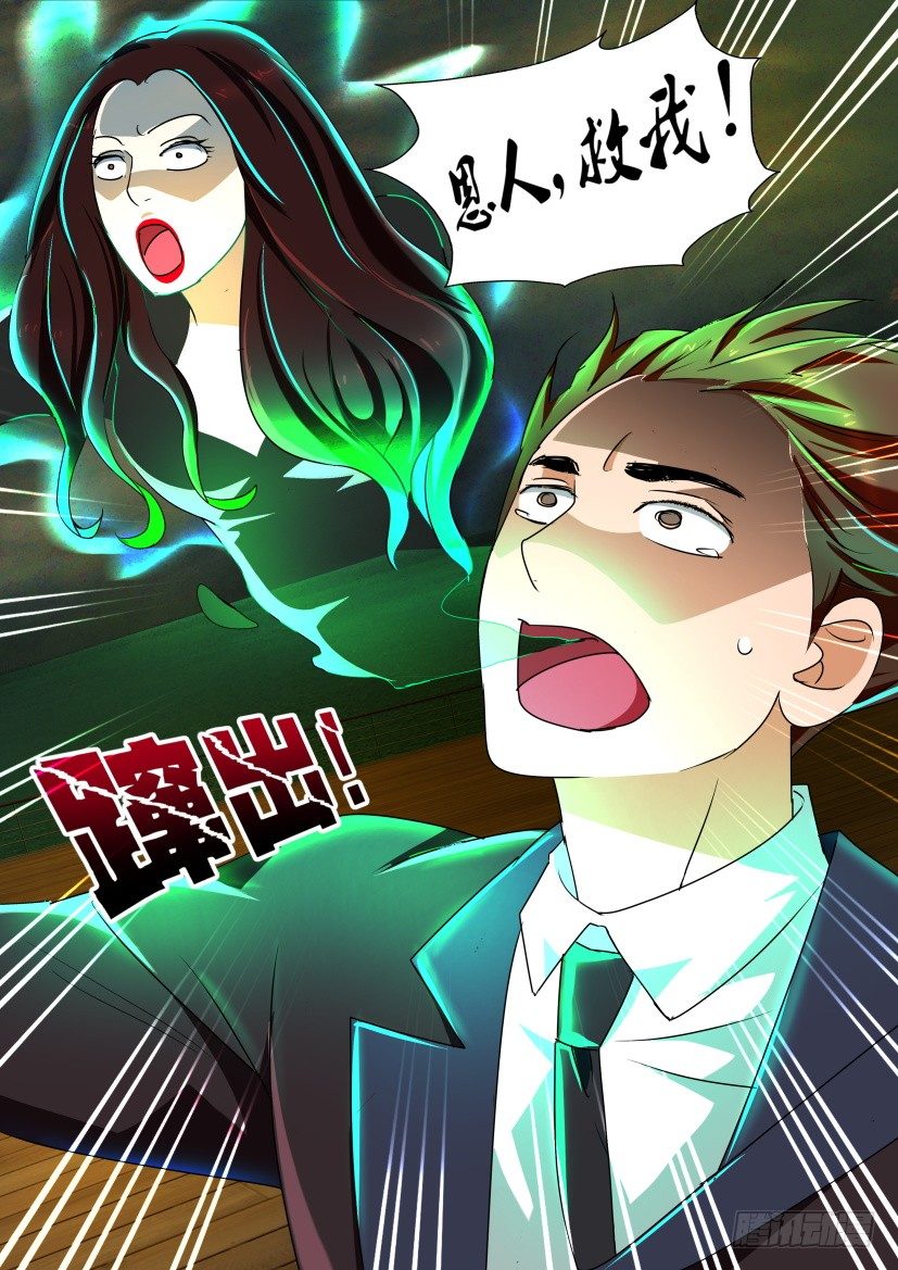《陈官快递》第126回 第10页