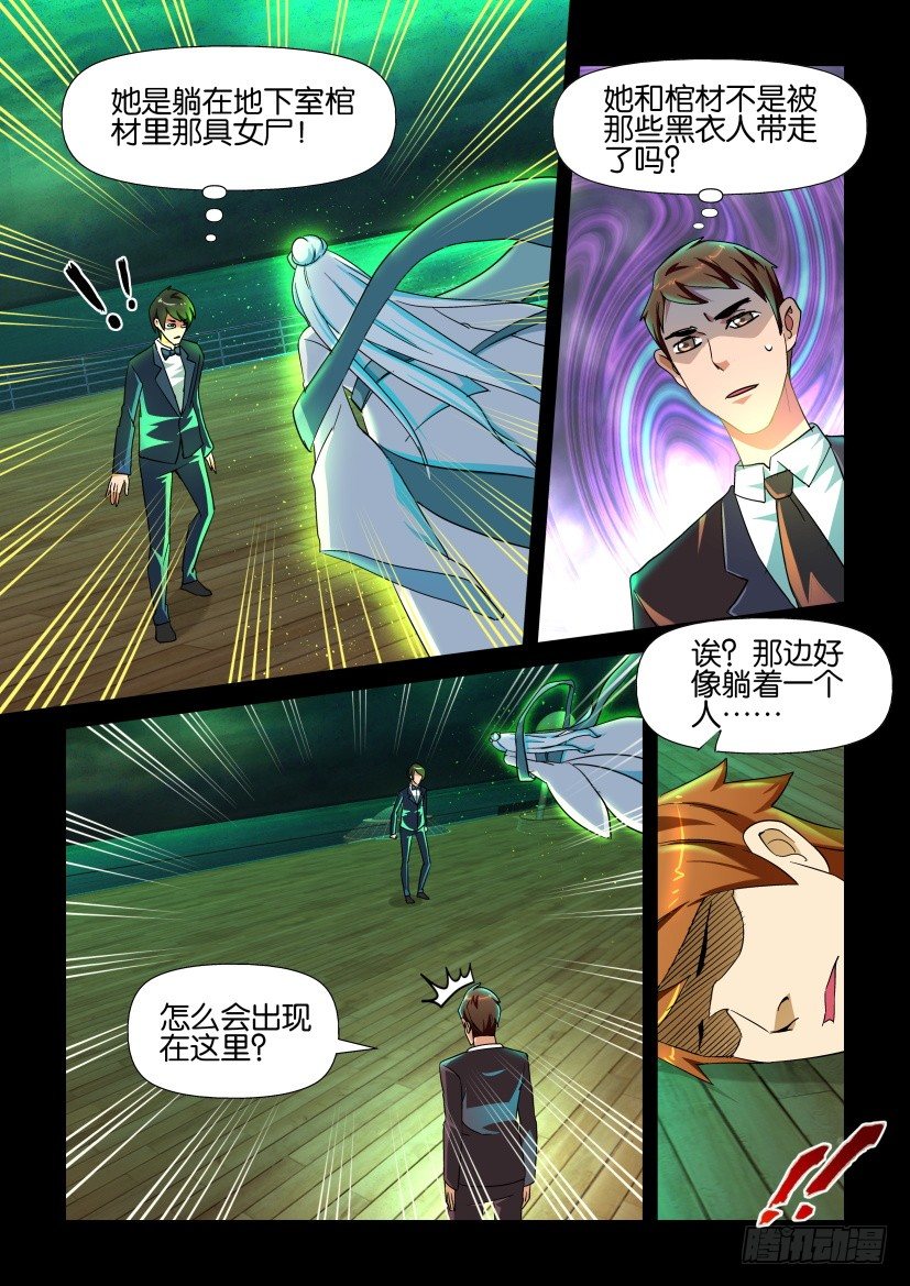 《陈官快递》第126回 第2页