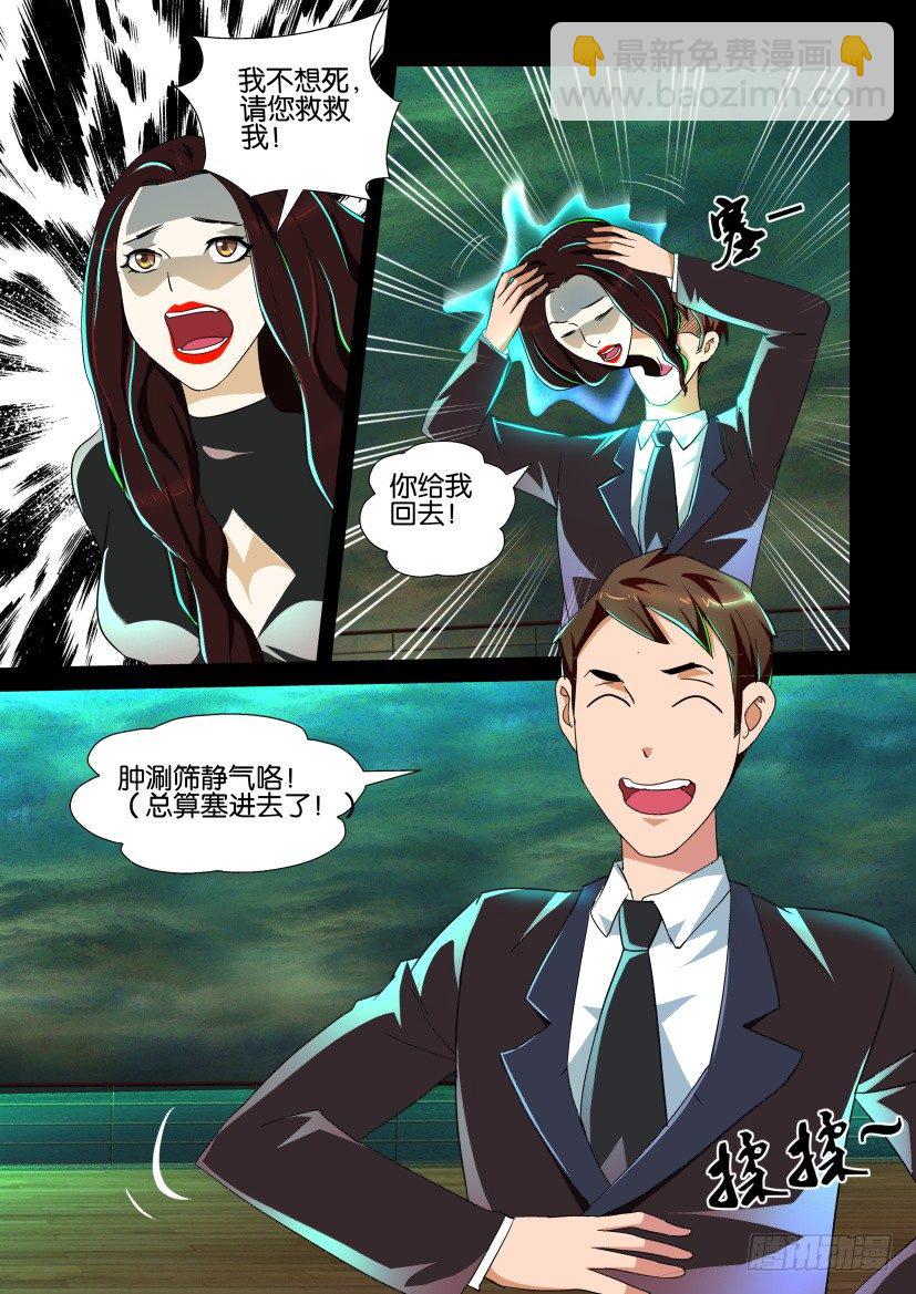 《陈官快递》第127回 第2页