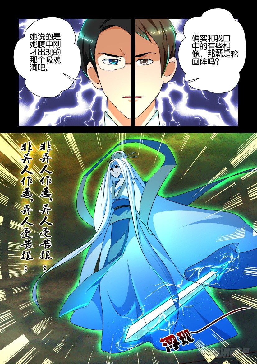 《陈官快递》第127回 第4页
