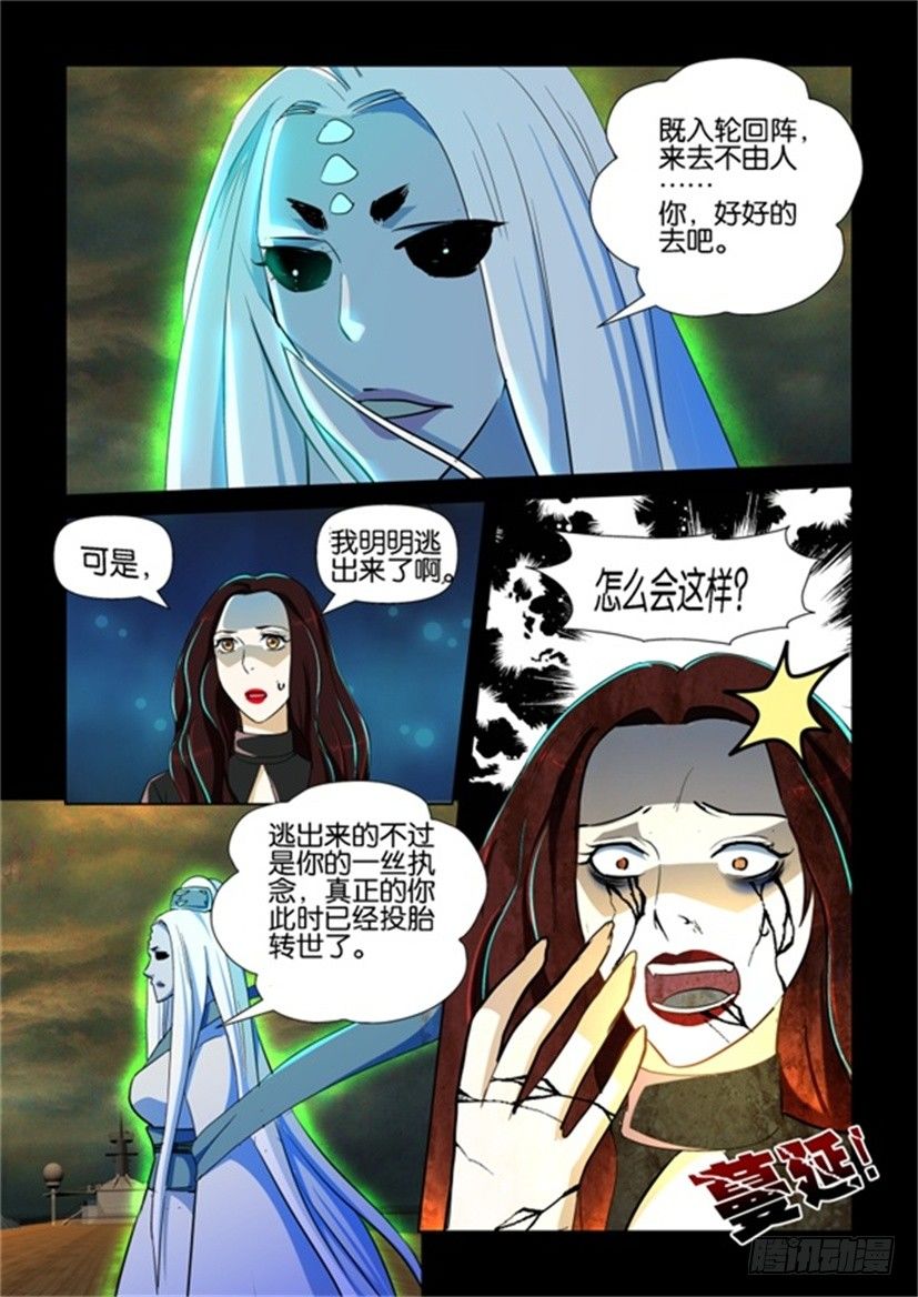 《陈官快递》第127回 第9页