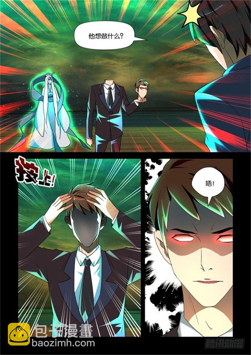 《陈官快递》第128回 第10页