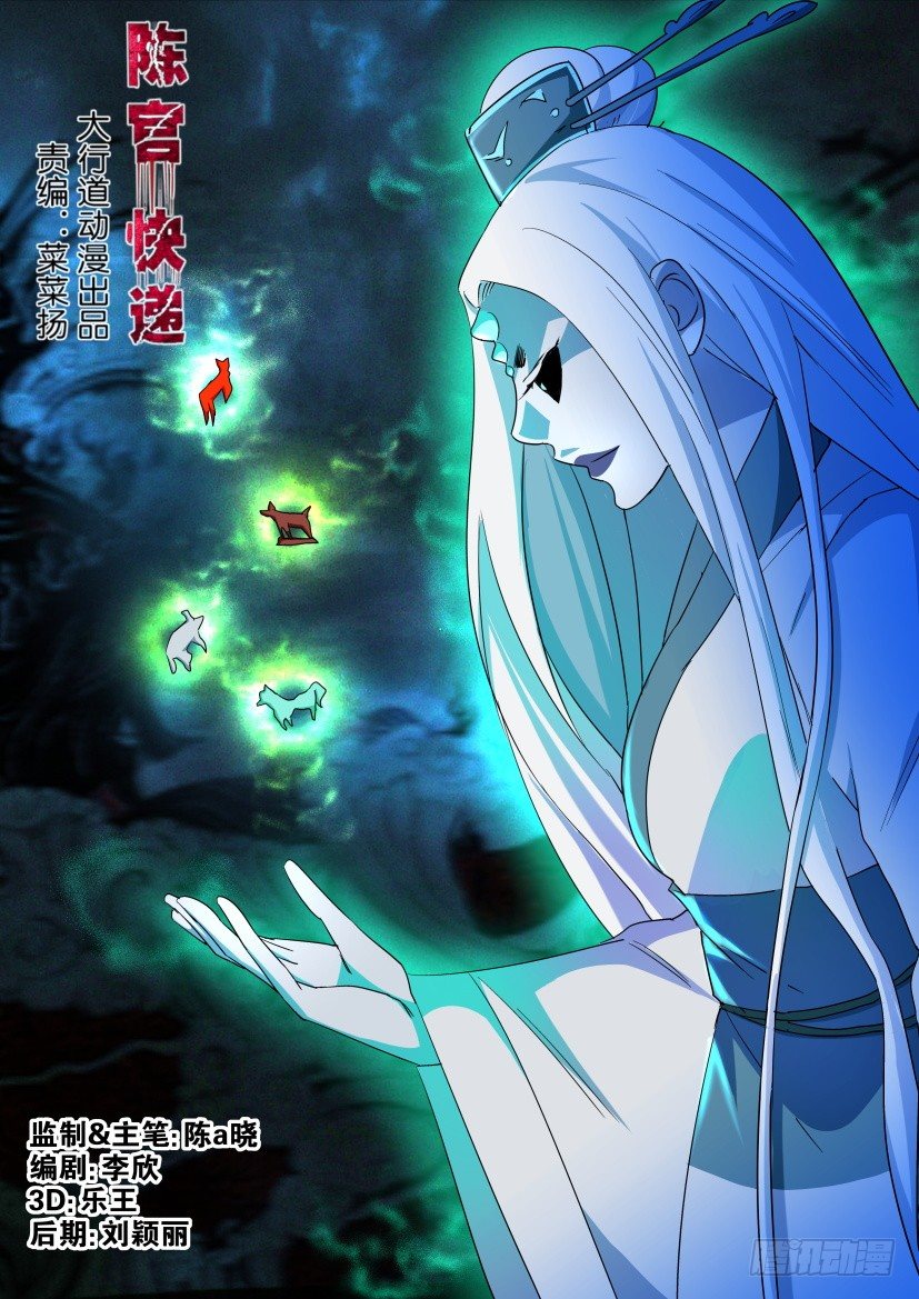 《陈官快递》第128回 第1页