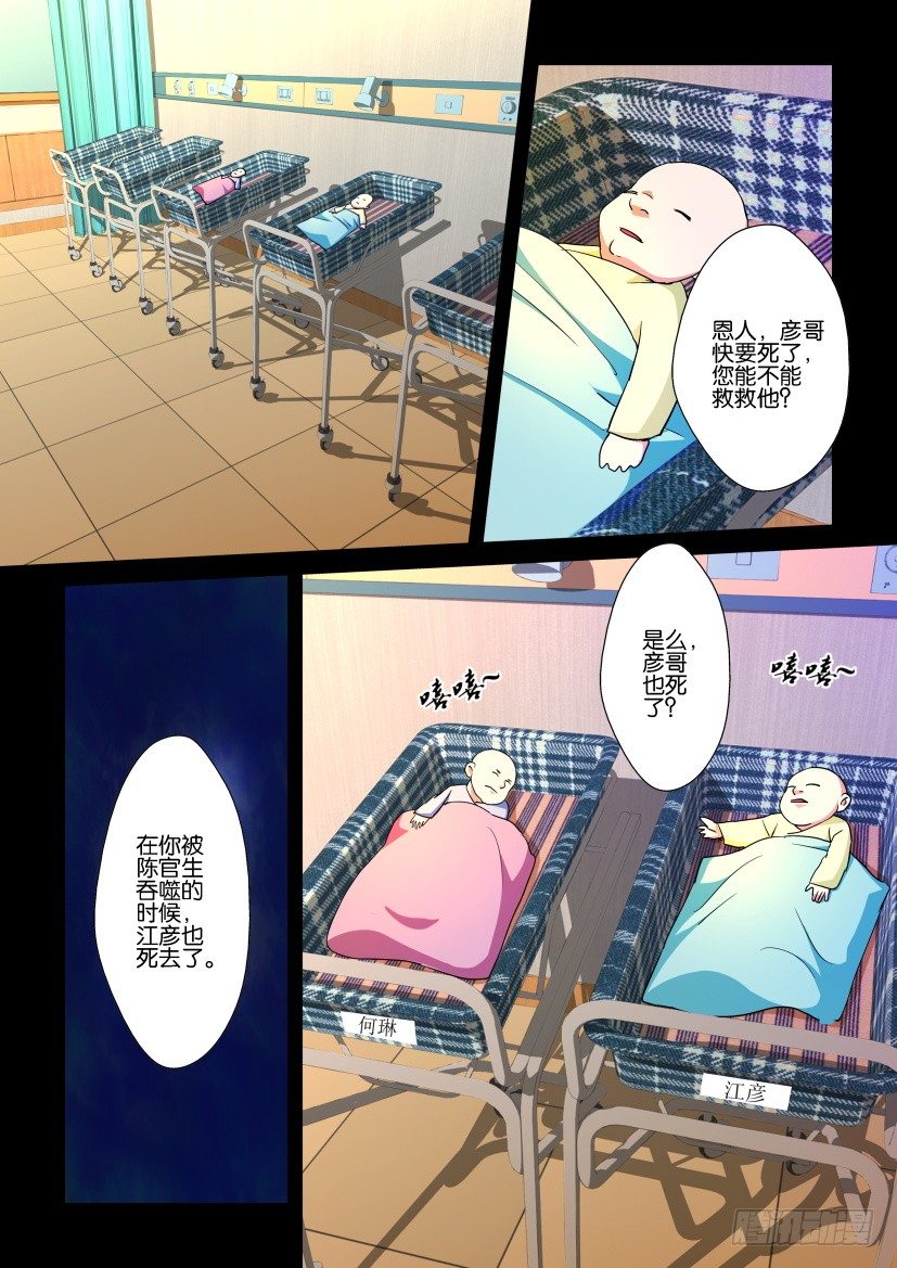 《陈官快递》第128回 第2页