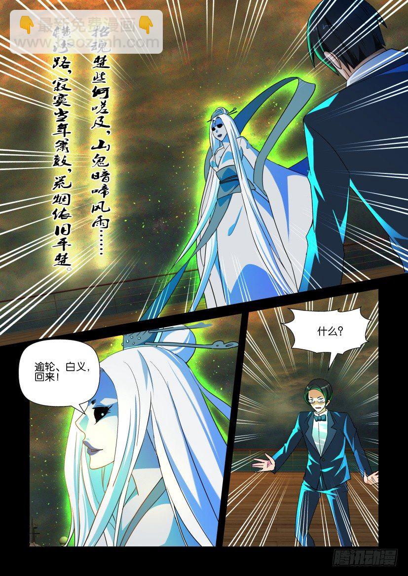 《陈官快递》第128回 第4页