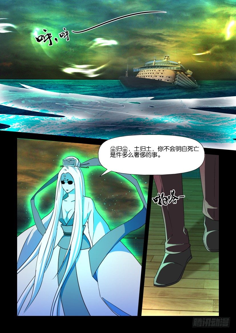 《陈官快递》第128回 第8页