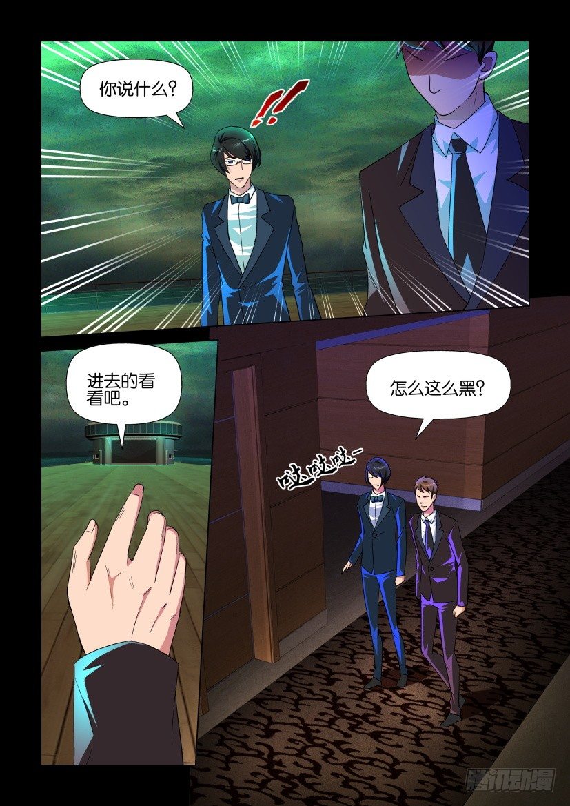 《陈官快递》第132回 第1页