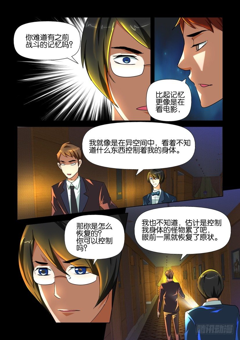 《陈官快递》第132回 第3页