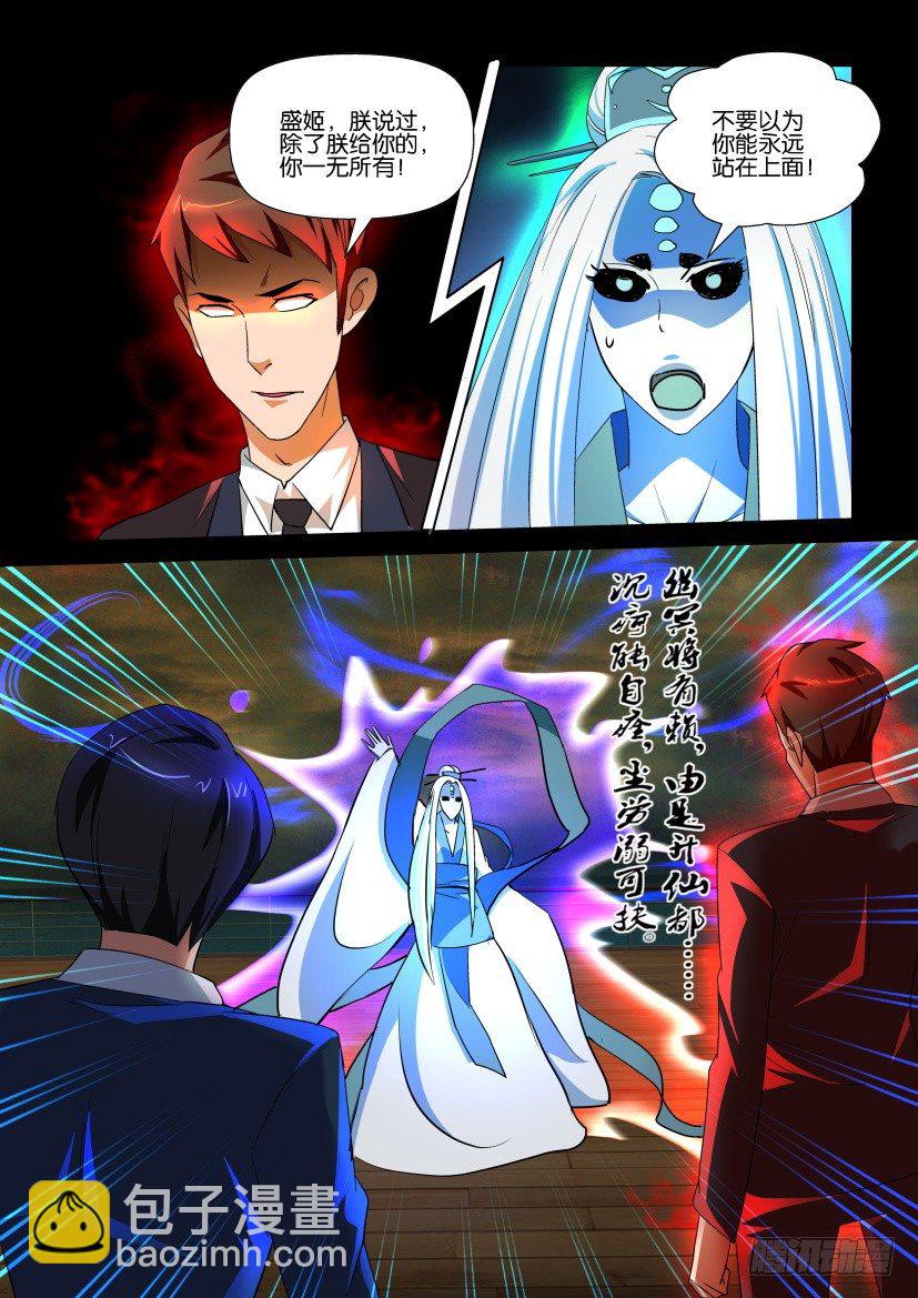 《陈官快递》第129回 第3页