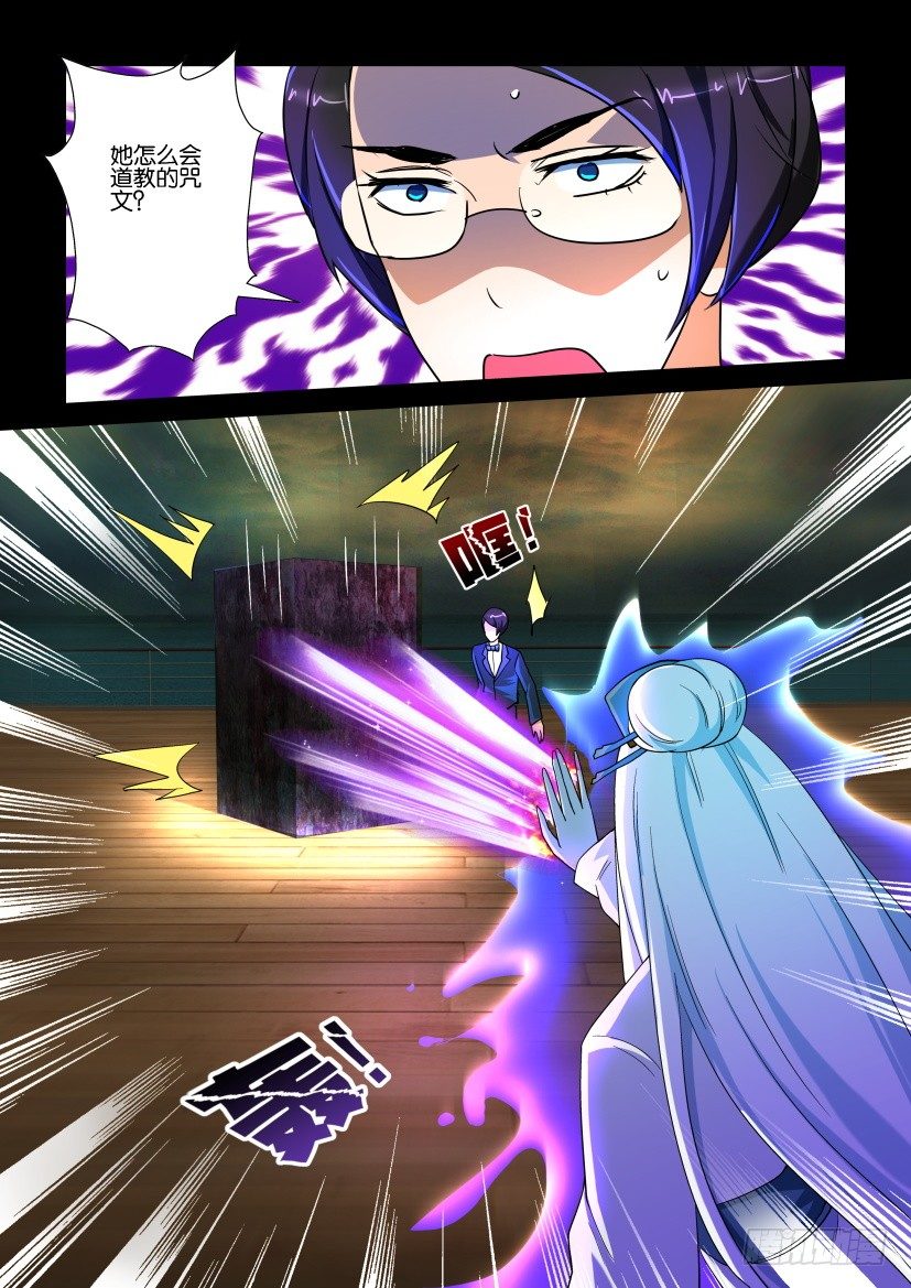 《陈官快递》第129回 第4页