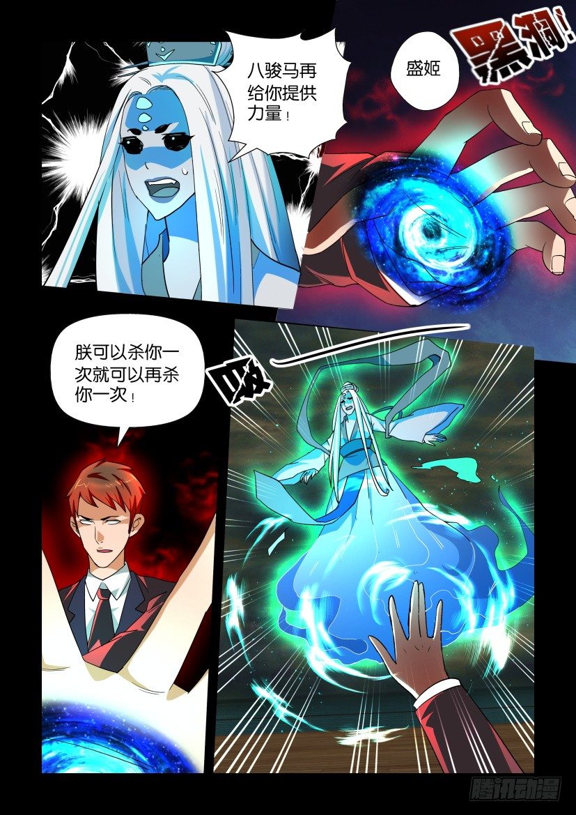 《陈官快递》第129回 第8页