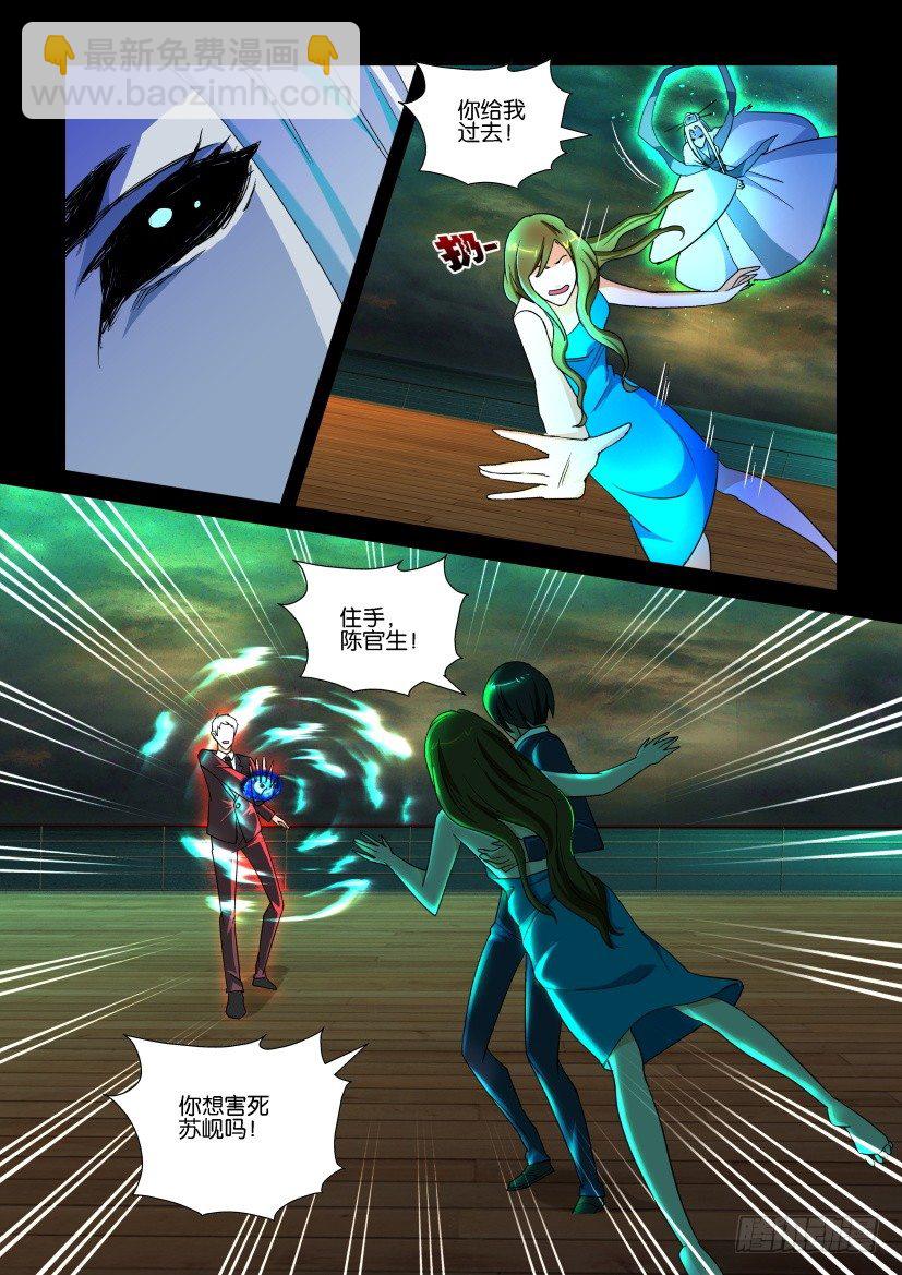 《陈官快递》第129回 第9页