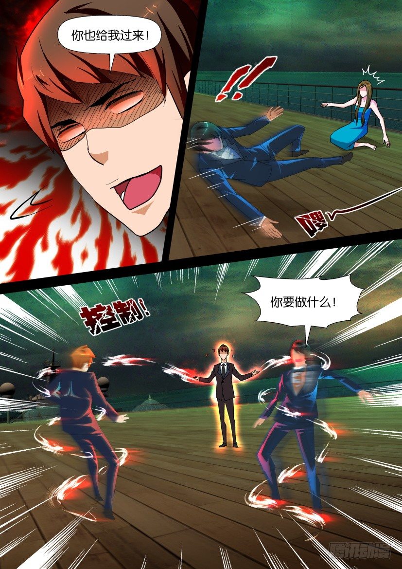 《陈官快递》第130回 第5页