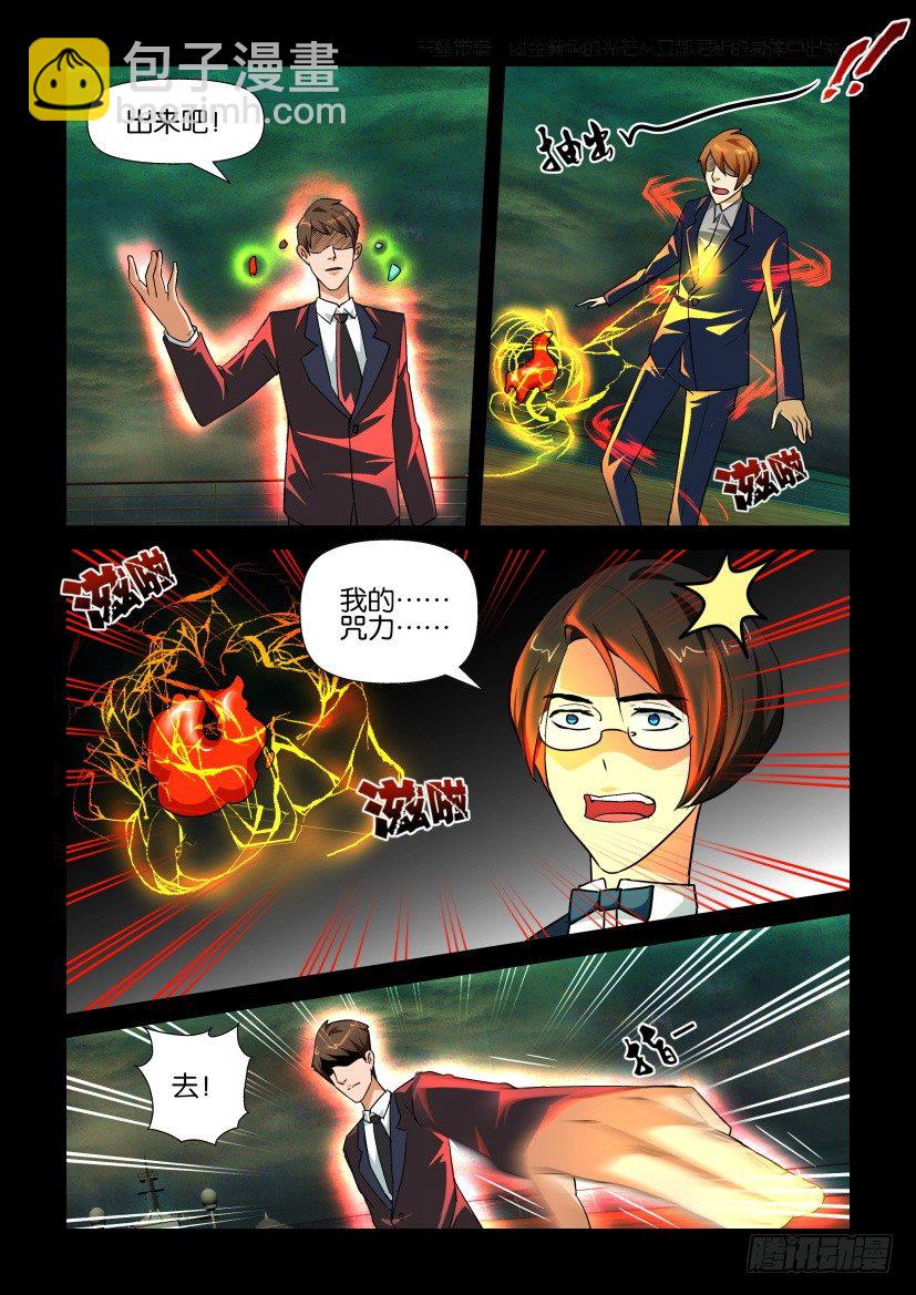 《陈官快递》第130回 第7页