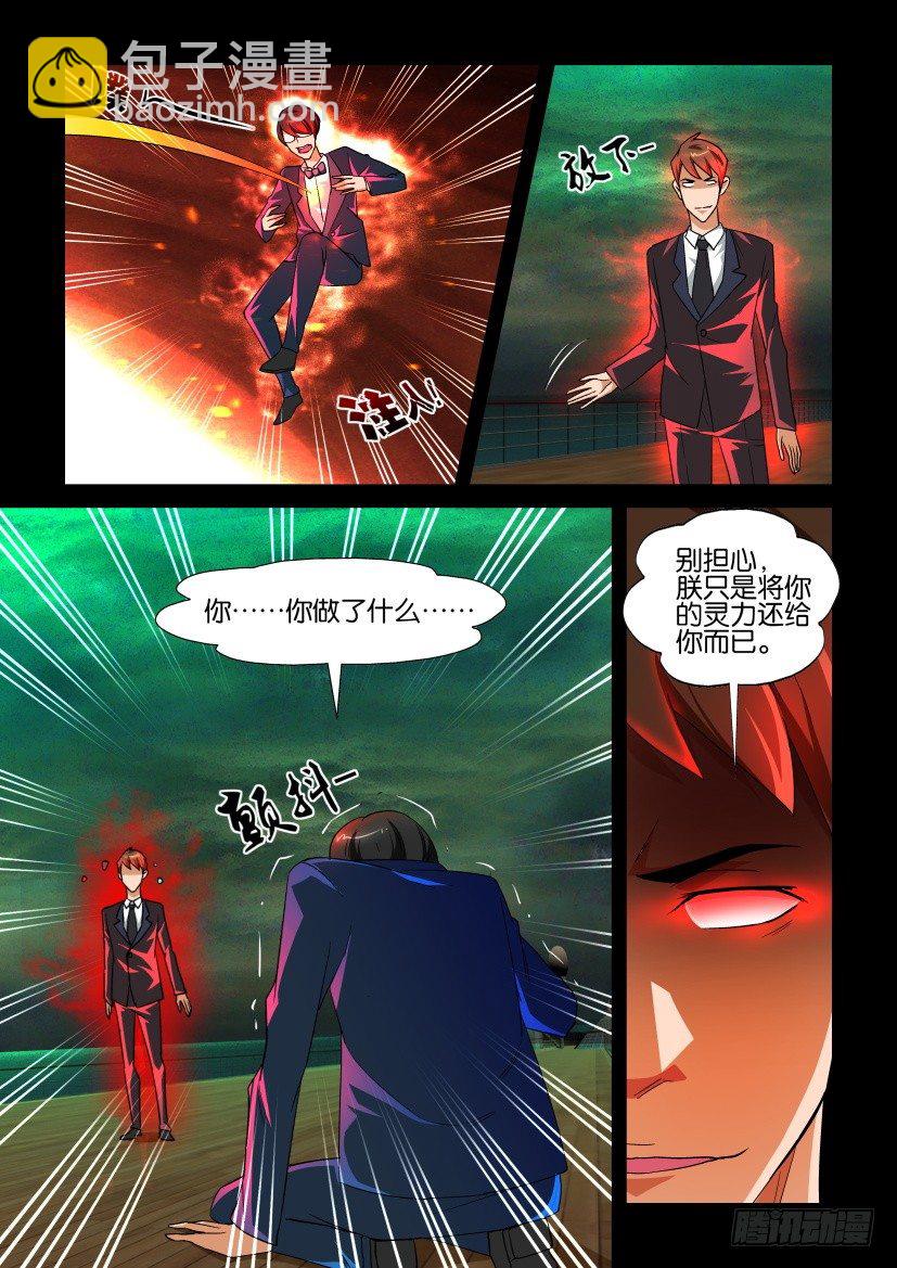 《陈官快递》第130回 第8页