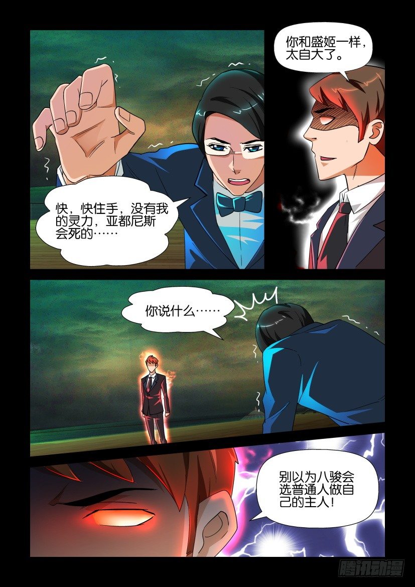 《陈官快递》第130回 第9页