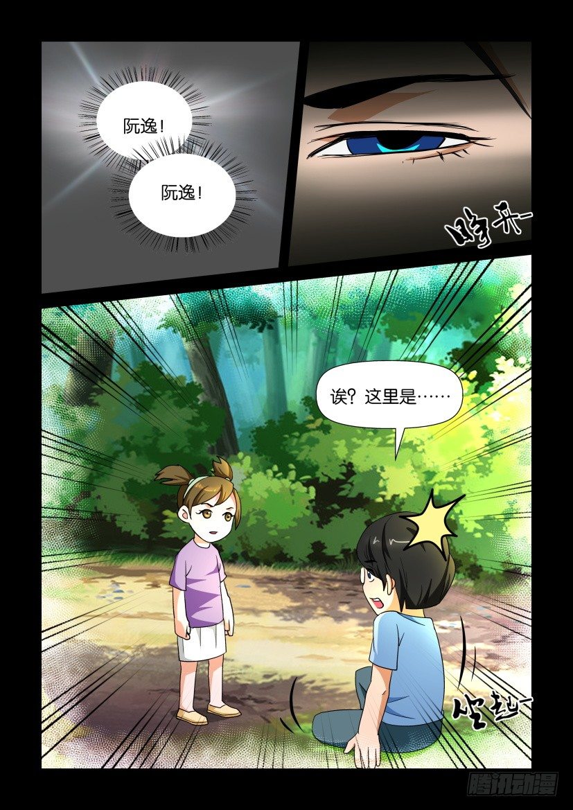 《陈官快递》第131回 第1页