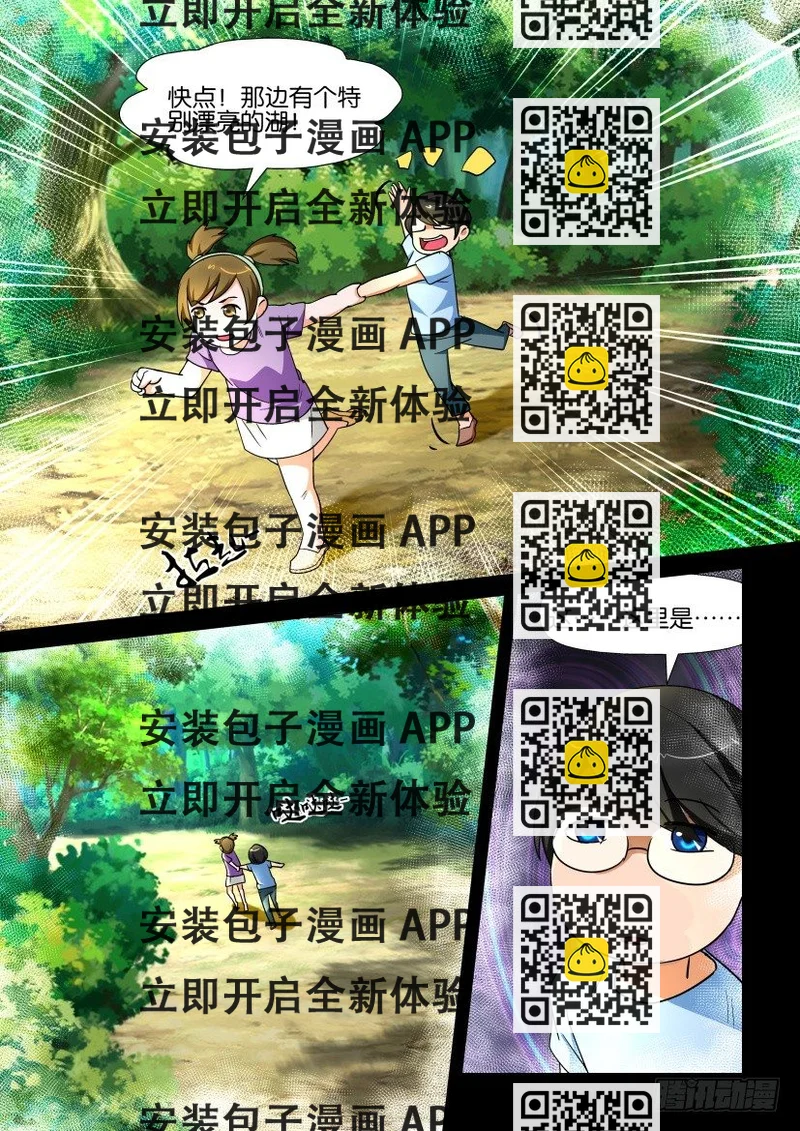 《陈官快递》第131回 第2页