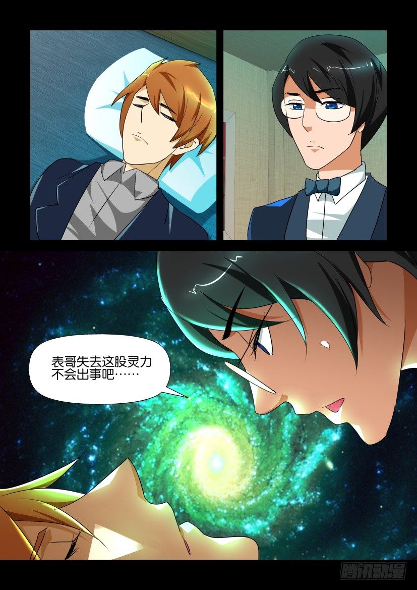 《陈官快递》第133回 第2页
