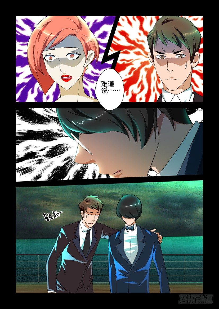 《陈官快递》第133回 第9页