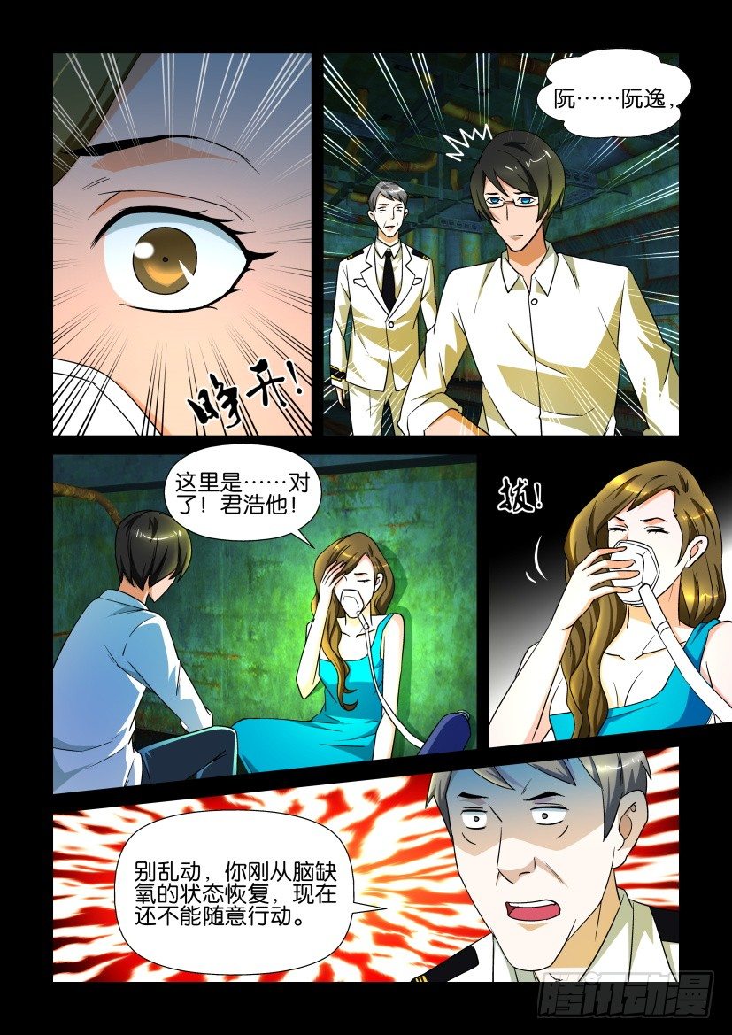 《陈官快递》第136回 第2页