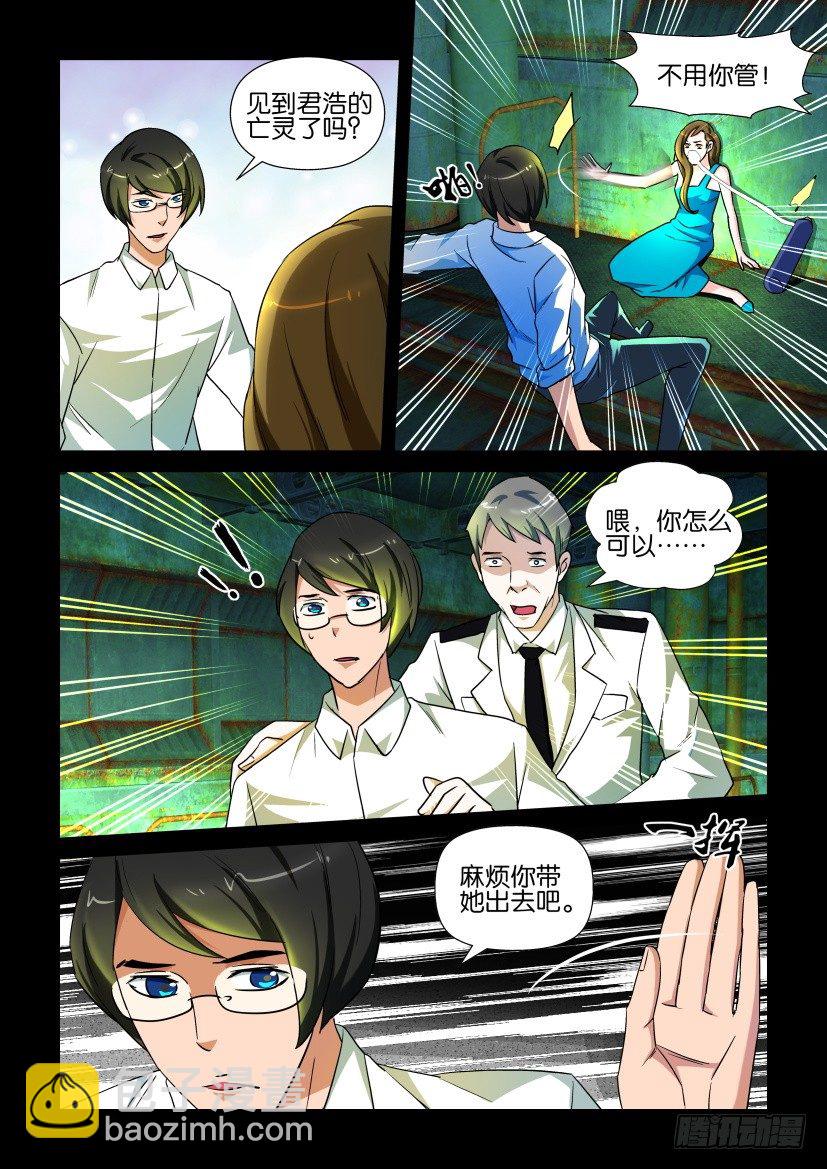 《陈官快递》第136回 第3页