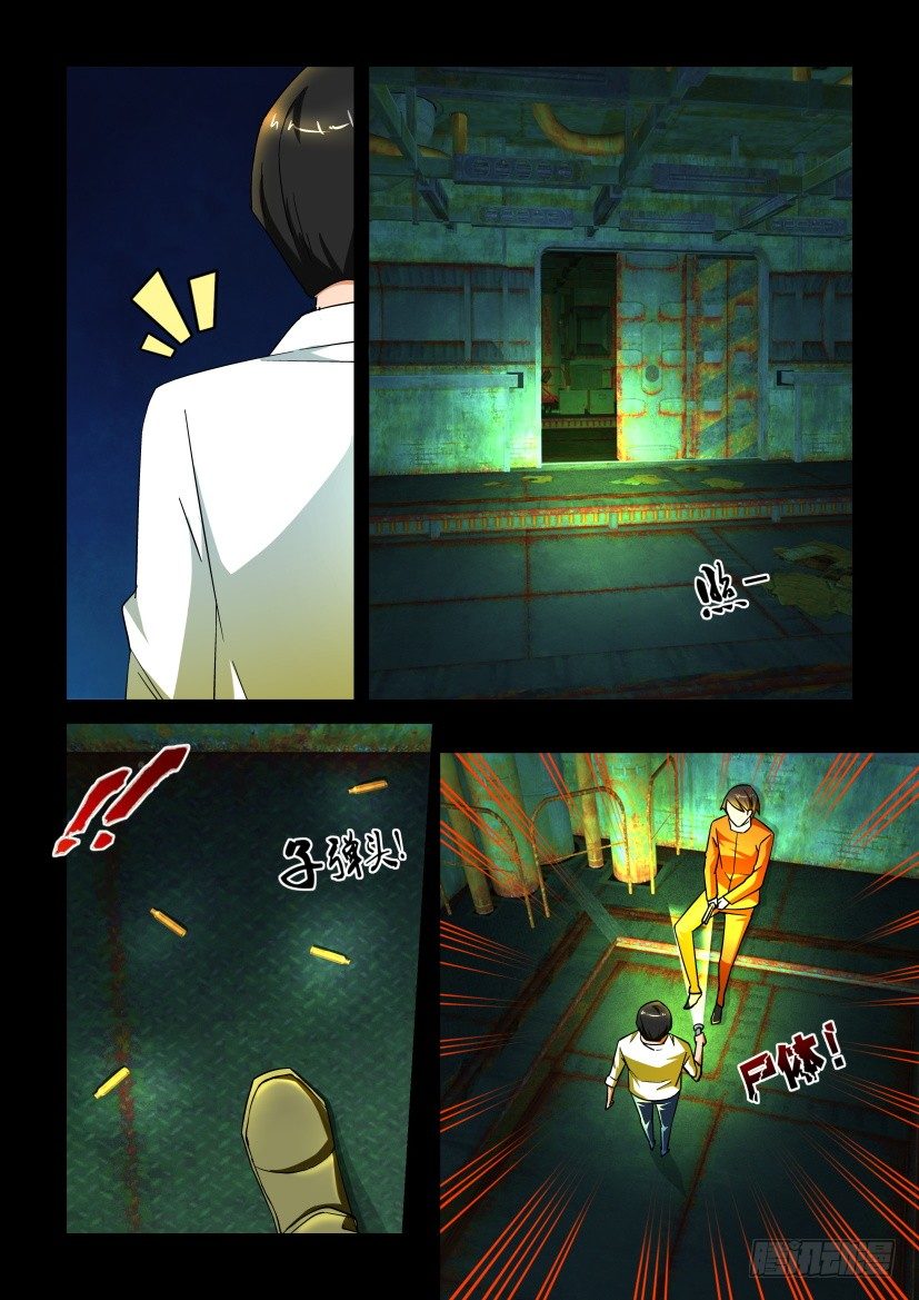 《陈官快递》第136回 第8页