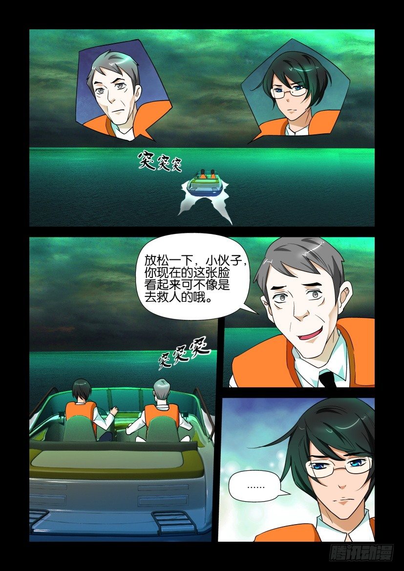 《陈官快递》第135回 第1页