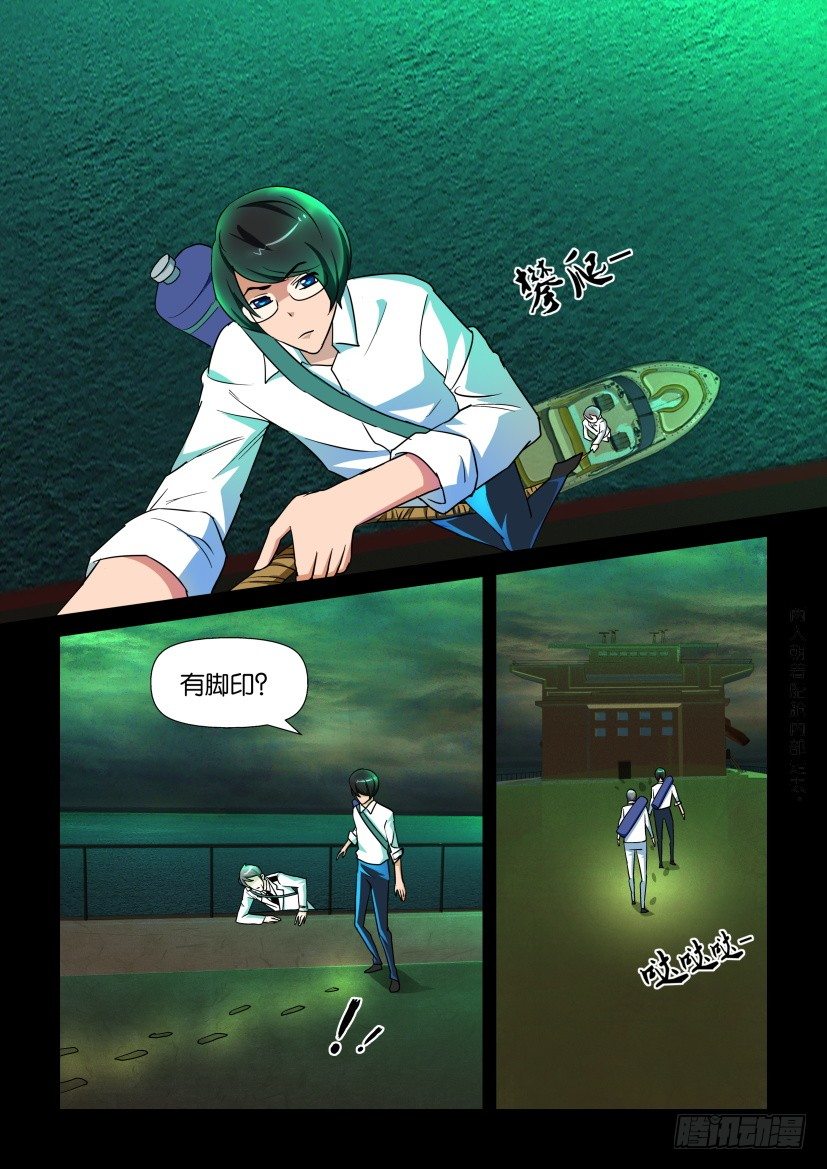 《陈官快递》第135回 第3页