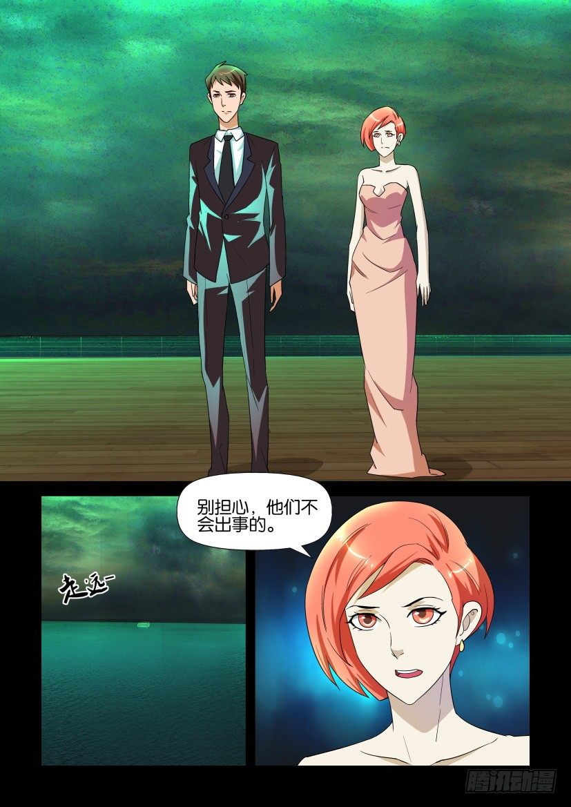 《陈官快递》第134回 第10页