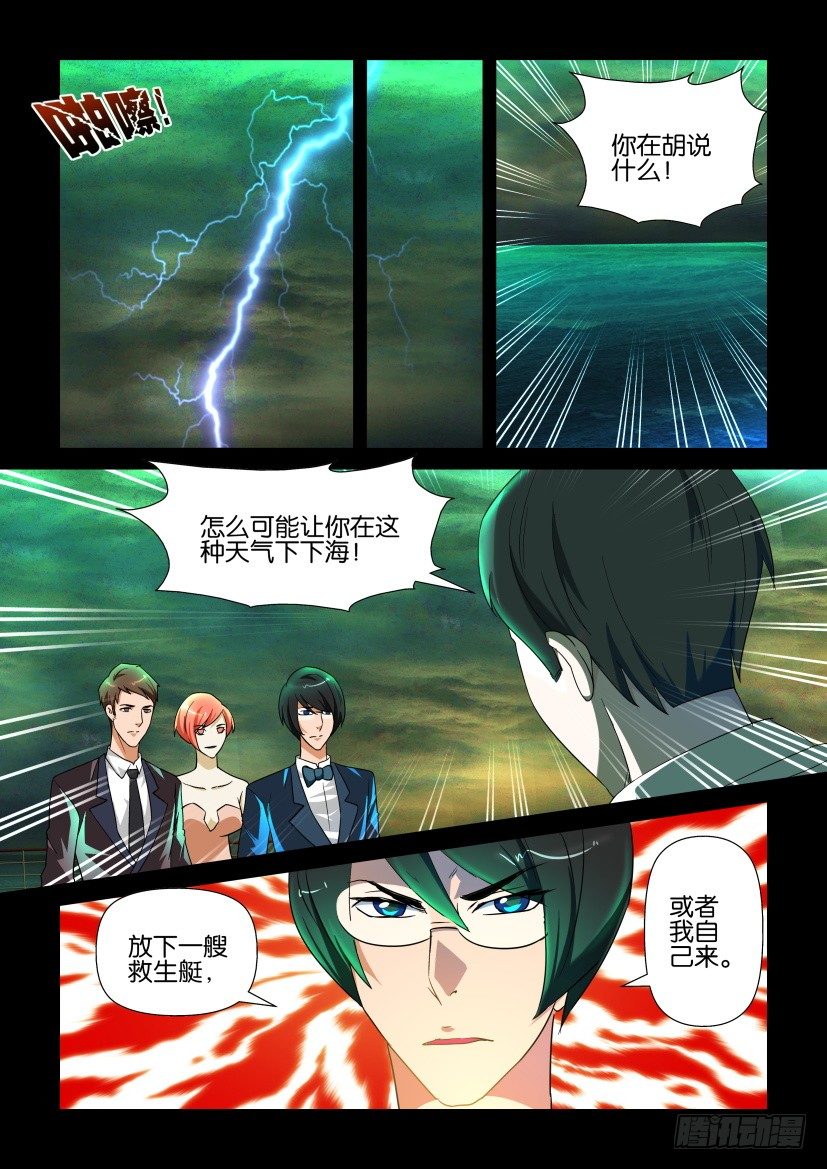 《陈官快递》第134回 第1页