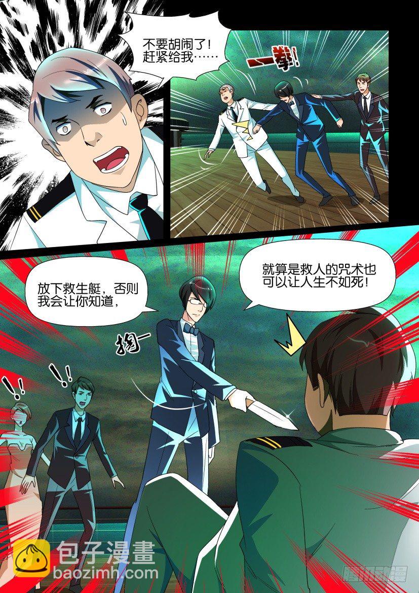 《陈官快递》第134回 第2页