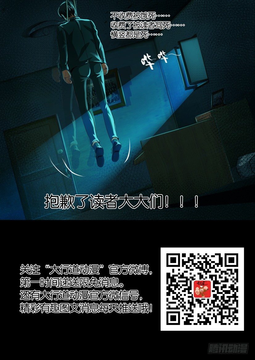 《陈官快递》第138回 第12页