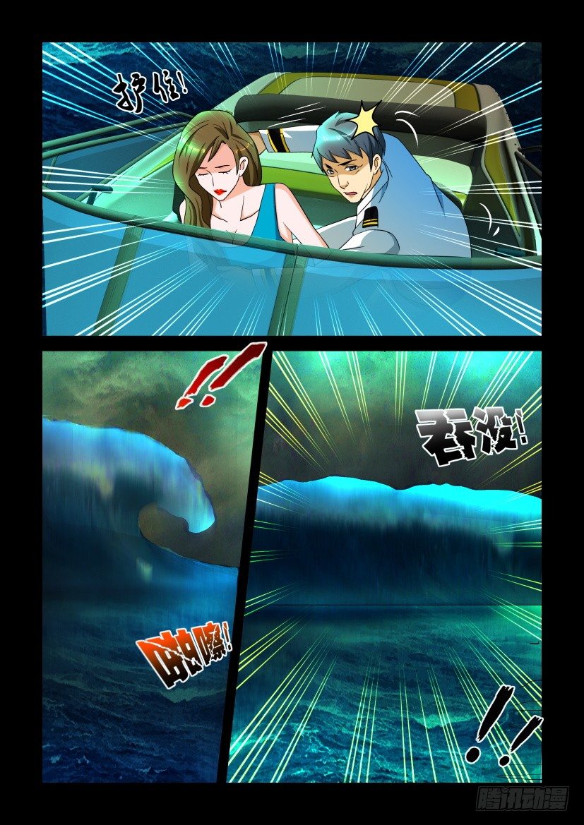 《陈官快递》第138回 第1页