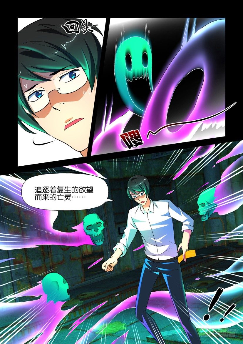 《陈官快递》第138回 第2页