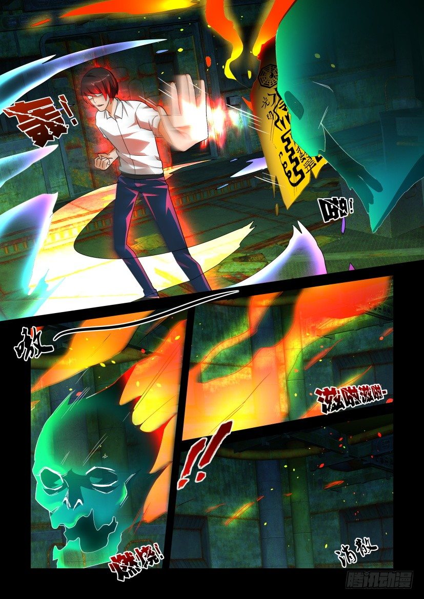 《陈官快递》第138回 第4页