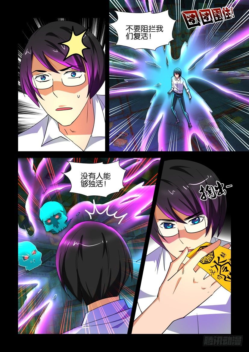 《陈官快递》第138回 第5页