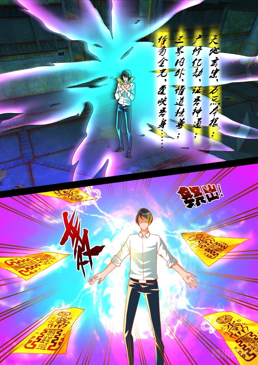 《陈官快递》第138回 第7页