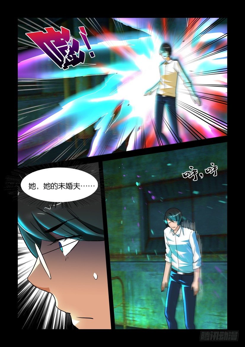 《陈官快递》第138回 第8页
