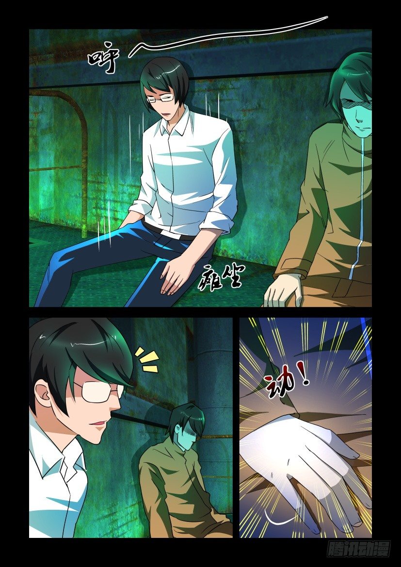 《陈官快递》第138回 第9页