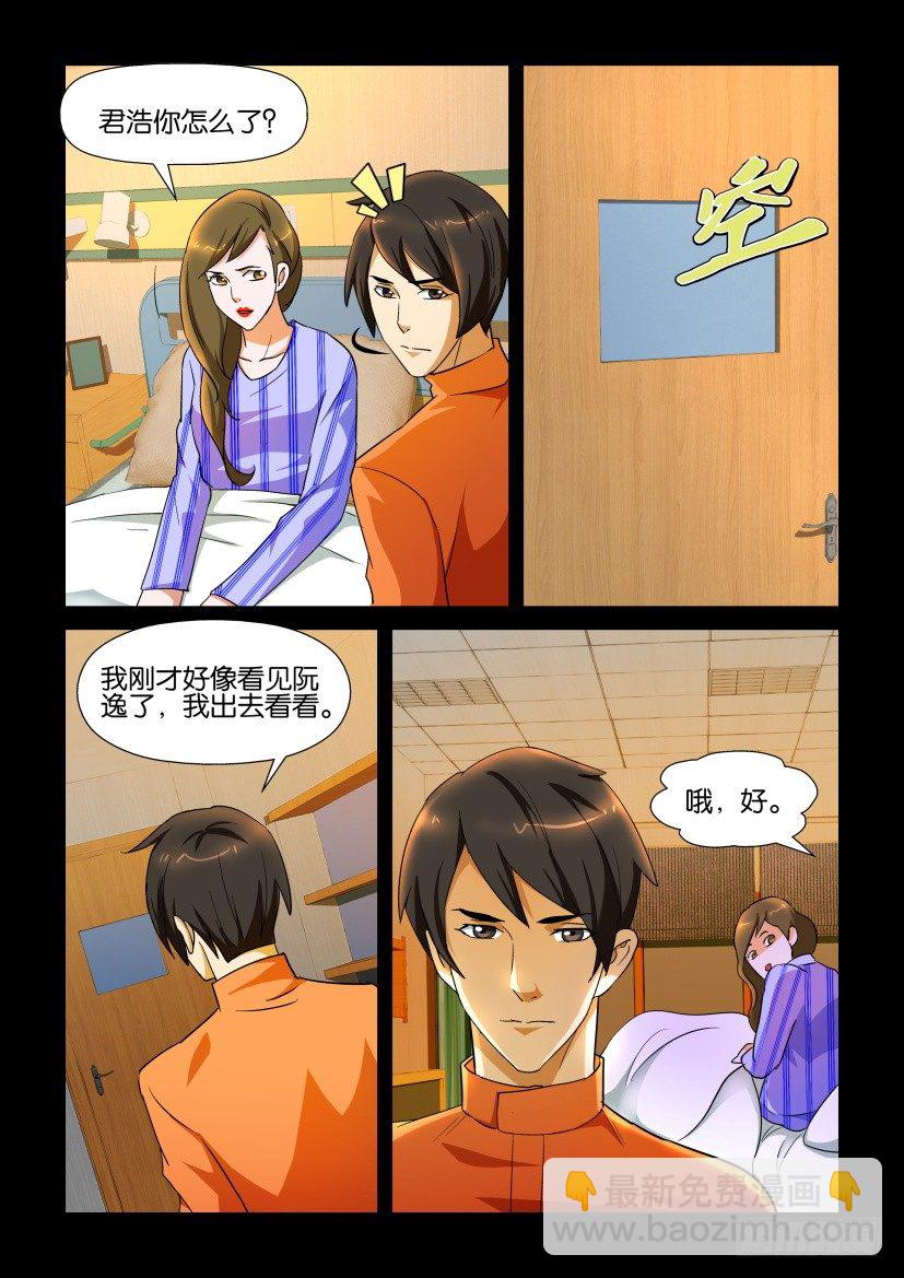 《陈官快递》第140回 第7页