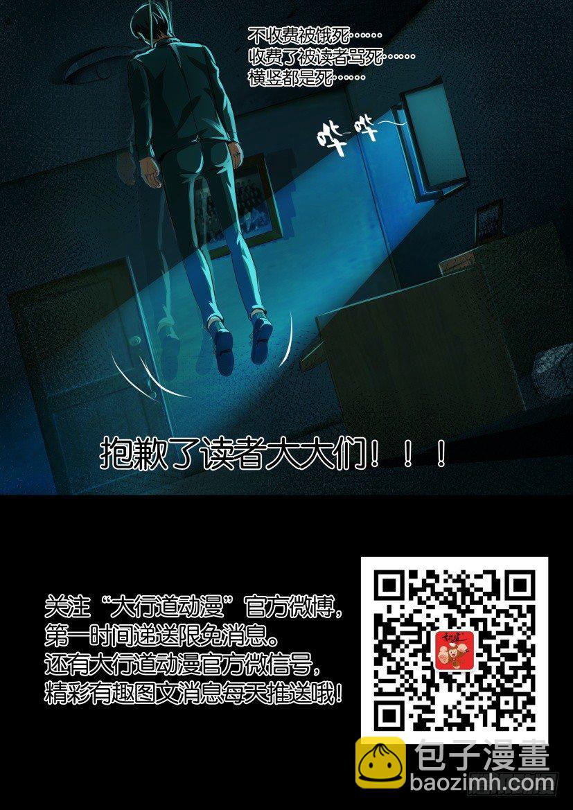 《陈官快递》第137回 第12页