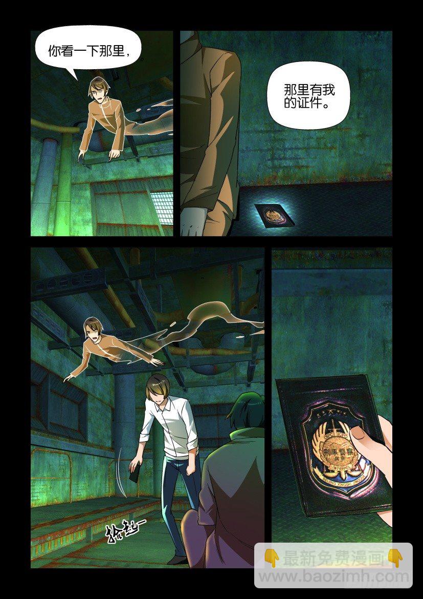 《陈官快递》第137回 第3页