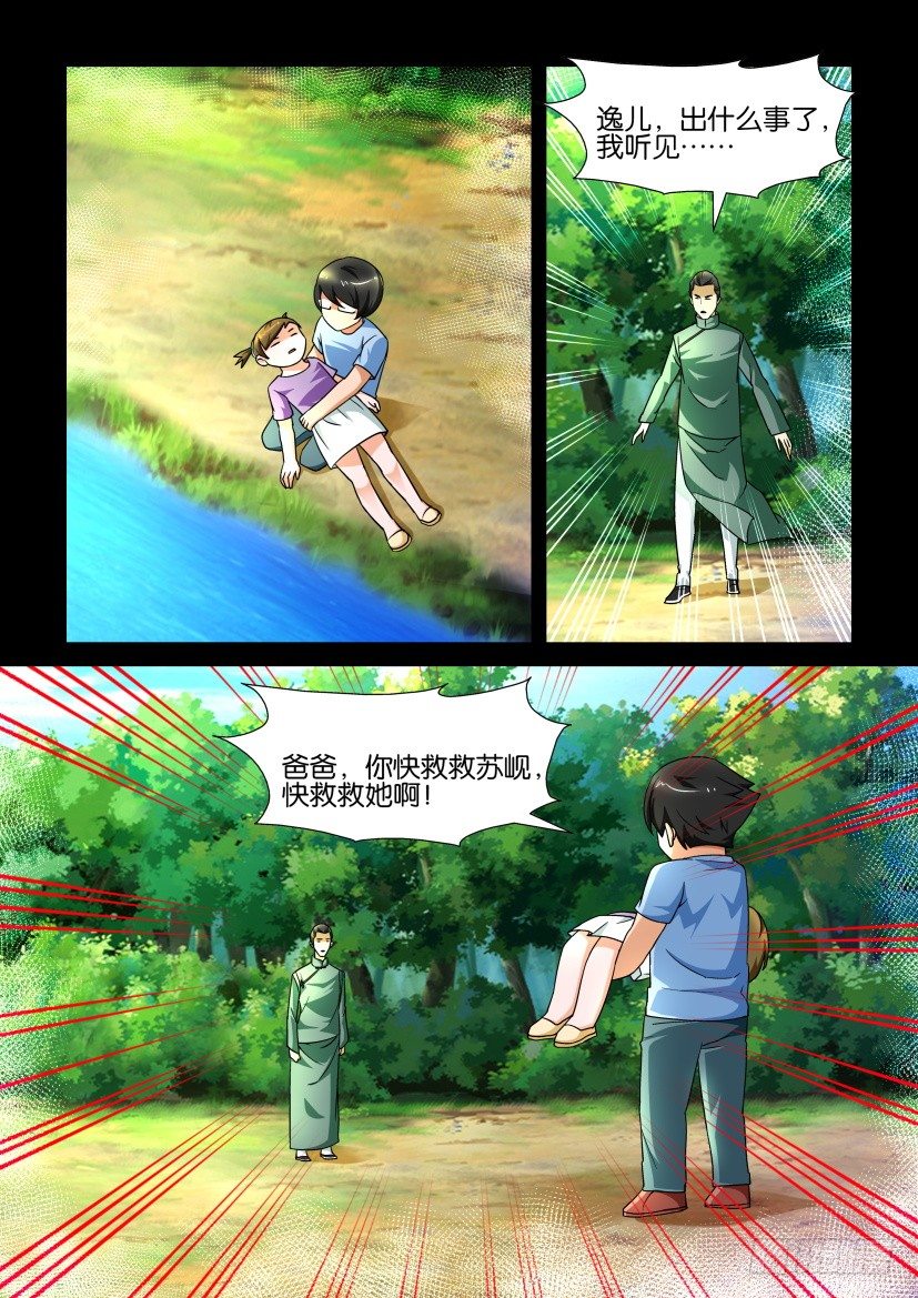 《陈官快递》第139回 第1页